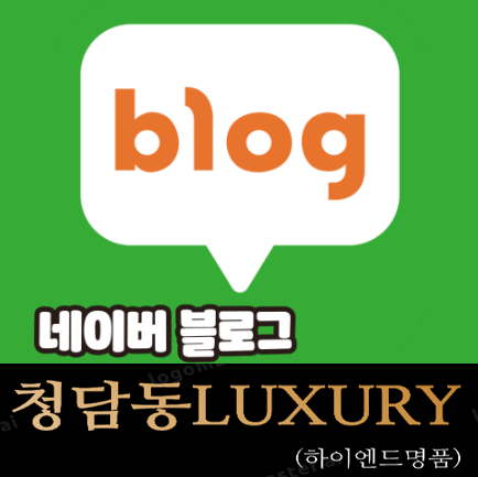 네이버블로그